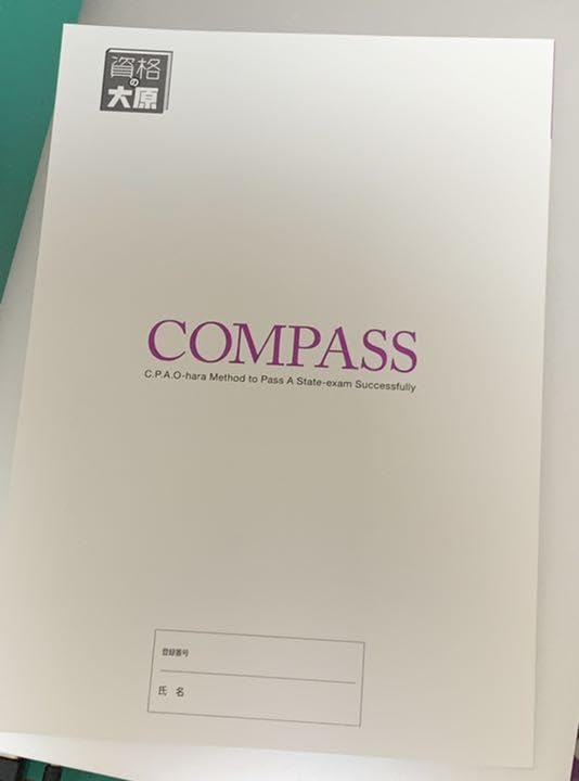 Amazon | 大原2022年合格目標 管理会計理論対策テキスト | 領収書